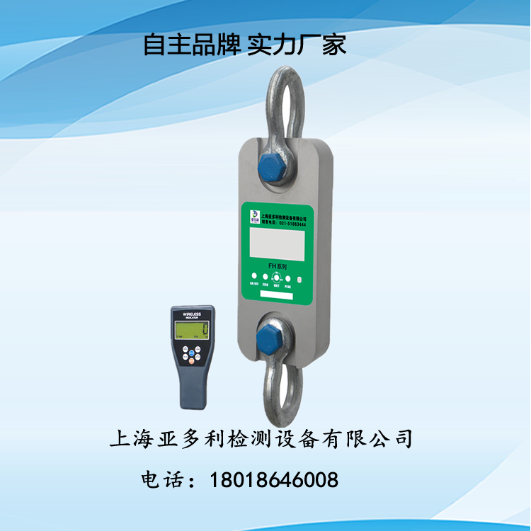 3t测力计 高精度数显拉力计加工定制