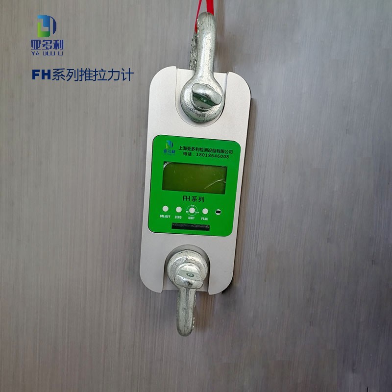 FH-V 20t 拉力计 便捷高效 广泛应用于工业领域